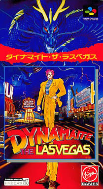 遊戯屋 スーパーファミコン ダイナマイト・ザ・ラスベガス 買取価格高値更新しました 買取価格300円