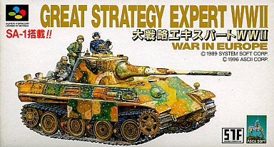 遊戯屋 スーパーファミコン 大戦略エキスパートWWII 買取価格高値更新しました 買取価格1.000円