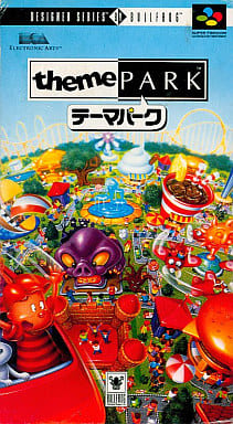遊戯屋 スーパーファミコン テーマパーク 買取価格高値更新しました 買取価格400円