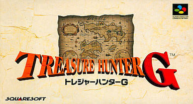 遊戯屋 スーパーファミコン トレジャーハンターG 買取価格高値更新しました 買取価格1.000円