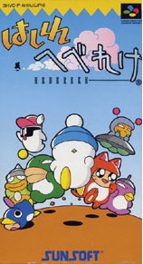 遊戯屋 スーパーファミコン はしれへべれけ 買取価格高値更新しました 買取価格5.000円