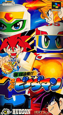 遊戯屋 スーパーファミコン 爆球連発!! スーパービーダマン 買取価格高値更新しました 買取価格500円