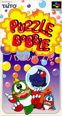 遊戯屋 スーパーファミコン パズルボブル 買取価格高値更新しました 買取価格2.200円