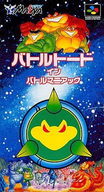 遊戯屋 スーパーファミコン バトルトードインバトルマニアック 買取価格高値更新しました 買取価格30.000円