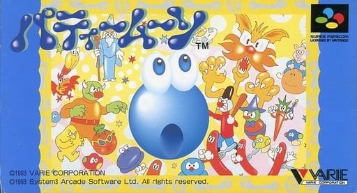 遊戯屋 スーパーファミコン パティームーン 買取価格高値更新しました 買取価格1.200円