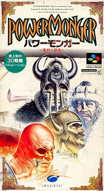 遊戯屋 スーパーファミコン パワーモンガー 魔将の謀略 買取価格高値更新しました 買取価格400円