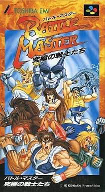 遊戯屋 スーパーファミコン バトルマスター 究極の戦士たち 買取価格高値更新しました 買取価格.000円