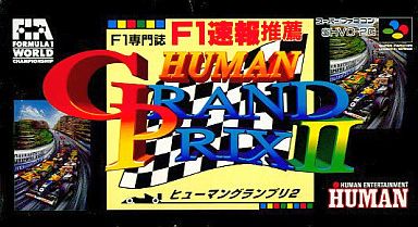 遊戯屋 スーパーファミコン ヒューマングランプリ2 買取価格高値更新しました 買取価格200円
