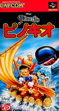 遊戯屋 スーパーファミコン ピノキオ 買取価格高値更新しました 買取価格3.000円