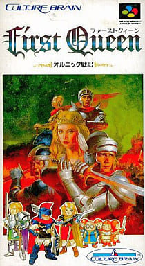 遊戯屋　スーパーファミコン　ファーストクイーン オルニック戦記　買取価格高値更新しました　買取価格2.000円	