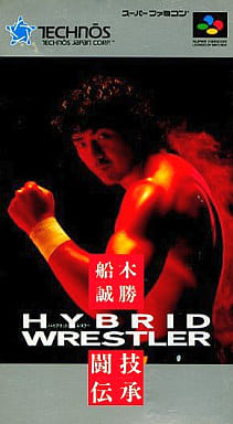 遊戯屋 スーパーファミコン 船木誠勝 HYBRID WRESTLER 闘技伝承 買取価格高値更新しました 買取価格600円