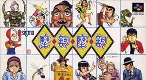 遊戯屋 スーパーファミコン 摩訶摩訶 買取価格高値更新しました 買取価格4.000円