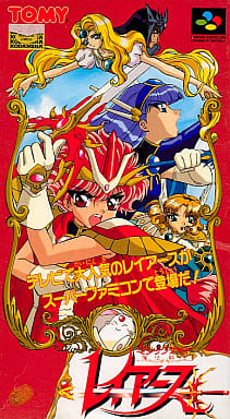 遊戯屋 スーパーファミコン 魔法騎士レイアース 買取価格高値更新しました 買取価格3.600円