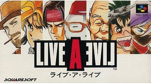 遊戯屋　スーパーファミコン　ライブ・ア・ライブ　買取価格高値更新しました　買取価格6.000円	