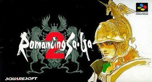 遊戯屋　スーパーファミコン　ロマンシング サ・ガ2　買取価格高値更新しました　買取価格1.000円	