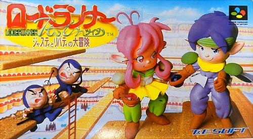 遊戯屋 スーパーファミコン ロードランナーツイン ジャスティとリバティの大冒険 買取価格高値更新しました 買取価格1.200円