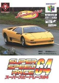 遊戯屋　NINTENDO64　スーパースピードレース64　買取価格高値更新しました　買取価格3.400円