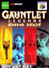 遊戯屋 NINTENDO64 ガントレットレジェンド 買取価格高値更新しました 買取価格3.800円