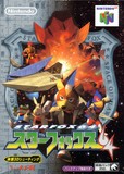 遊戯屋 NINTENDO64 スターフォックス64 買取価格高値更新しました 買取価格1.800円