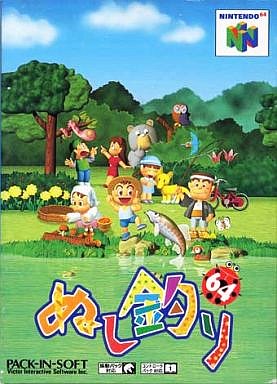 遊戯屋　NINTENDO64　ぬし釣り64　買取価格高値更新しました　買取価格1.400円