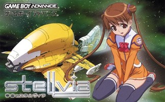 遊戯屋 GBAゲームボーイアドバンス 宇宙のステルヴィア 買取価格高値更新しました 買取価格2.800円