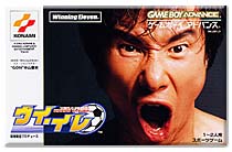 遊戯屋 GBAゲームボーイアドバンス ウイ・イレ 買取価格高値更新しました 買取価格600円