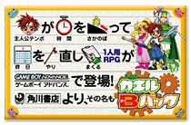 遊戯屋 GBAゲームボーイアドバンス カエルBバック 買取価格高値更新しました 買取価格3.800円