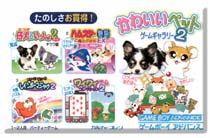 遊戯屋 GBAゲームボーイアドバンス かわいいペット!ゲームギャラリー2 買取価格高値更新しました 買取価格500円