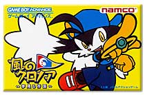 遊戯屋 GBAゲームボーイアドバンス 風のクロノア~夢見る帝国~ 買取価格高値更新しました 買取価格2.400円