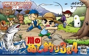 遊戯屋 GBAゲームボーイアドバンス 川のぬし釣り3&4 買取価格高値更新しました 買取価格4.200円