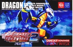 遊戯屋 GBAゲームボーイアドバンス ガチャステ!ダイナデバイス2ドラゴン 買取価格高値更新しました 買取価格1.600円