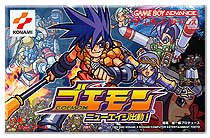 遊戯屋 GBAゲームボーイアドバンス ゴエモン・ニューエイジ出動 買取価格高値更新しました 買取価格33.000円