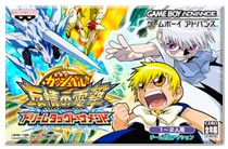 遊戯屋 GBAゲームボーイアドバンス 金色のガッシュベル!!友情の電撃ドリームタッグトーナメント 買取価格高値更新しました 買取価格1.400円