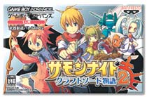 遊戯屋　GBAゲームボーイアドバンス　サモンナイト クラフトソード物語2　通常版　買取価格高値更新しました　買取価格1.600円	