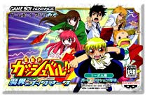 遊戯屋 GBAゲームボーイアドバンス 遊戯屋 GBAゲームボーイアドバンス 買取価格高値更新しました 買取価格200円 買取価格高値更新しました 買取価格0円