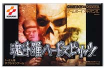 遊戯屋 GBAゲームボーイアドバンス 魂斗羅ハードスピリッツ 買取価格高値更新しました 買取価格6.000円
