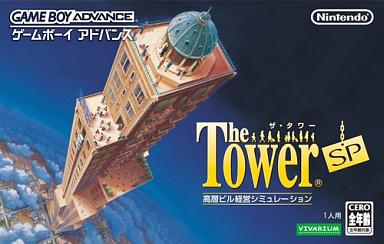 遊戯屋 GBAゲームボーイアドバンス The Tower SP 買取価格高値更新しました 買取価格1.000円