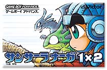 戯屋 GBAゲームボーイアドバンス サンサーラナーガ1×2 買取価格高値更新しました 買取価格7.000円
