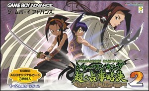 遊戯屋 GBAゲームボーイアドバンス シャーマンキング 超・占事略決2 買取価格高値更新しました 買取価格300円