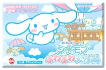 遊戯屋 GBAゲームボーイアドバンス シナモン ふわふわ大作戦 買取価格高値更新しました 買取価格400円
