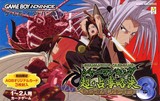 遊戯屋 GBAゲームボーイアドバンス シャーマンキング 超・占事略決3 買取価格高値更新しました 買取価格1.200円