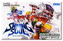 遊戯屋 GBAゲームボーイアドバンス シャイニング・ソウル 買取価格高値更新しました 買取価格1.200円