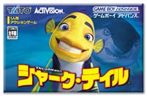 遊戯屋 GBAゲームボーイアドバンス シャーク・テイル 買取価格高値更新しました 買取価格300円