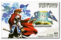 遊戯屋 GBAゲームボーイアドバンス シャイニング・ソウル II 通常版 買取価格高値更新しました 買取価格3.500円