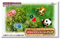 遊戯屋　GBAゲームボーイアドバンス　シルバニアファミリー　    妖精のステッキとふしぎの木    マロンイヌの女の子　買取価格高値更新しました　買取価格1.200円	