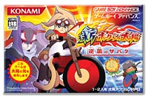遊戯屋 GBAゲームボーイアドバンス 新・ボクらの太陽 ~逆襲のサバタ~ 買取価格高値更新しました 買取価格7.000円