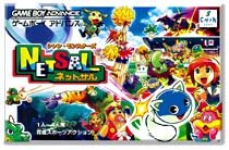 遊戯屋 GBAゲームボーイアドバンス シレン・モンスターズ ネットサル 買取価格高値更新しました 買取価格1.600円