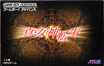 遊戯屋 GBAゲームボーイアドバンス 真・女神転生 通常版 買取価格高値更新しました 買取価格10.000円