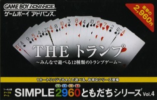 遊戯屋 GBAゲームボーイアドバンス SIMPLE2960ともだちシリーズ Vol.4 THE トランプ ~みんなで遊べる 12種類のトランプゲーム~ 買取価格高値更新しました 買取価格400円