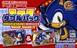 遊戯屋　GBAゲームボーイアドバンス　ダブルパック ソニック    ピンボール パーティ＆ソニック バトル　買取価格高値更新しました　買取価格12.000円	